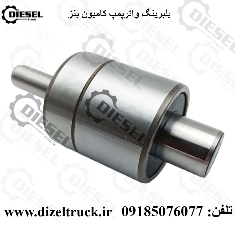 بلبرینگ واترپمپ بنز ده تن مایلر(شفت 16)